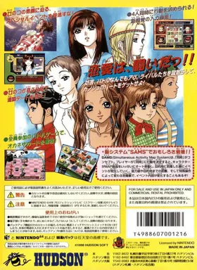 Getter Love!! - Cho Renai Party Game Tanjou (Japan) box cover back